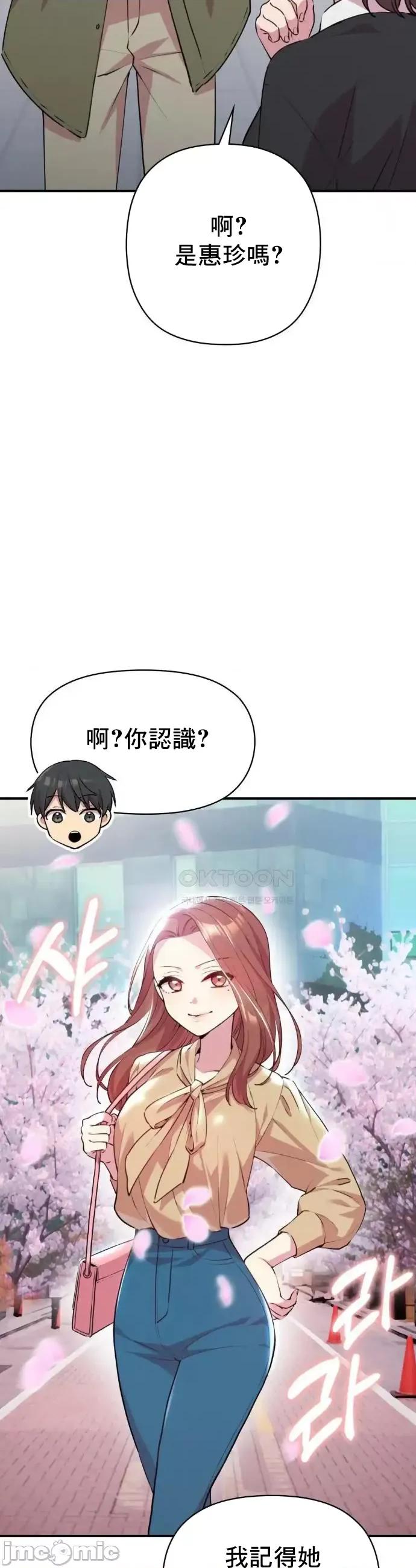 幸福三重奏 幸福三重奏9 第13页