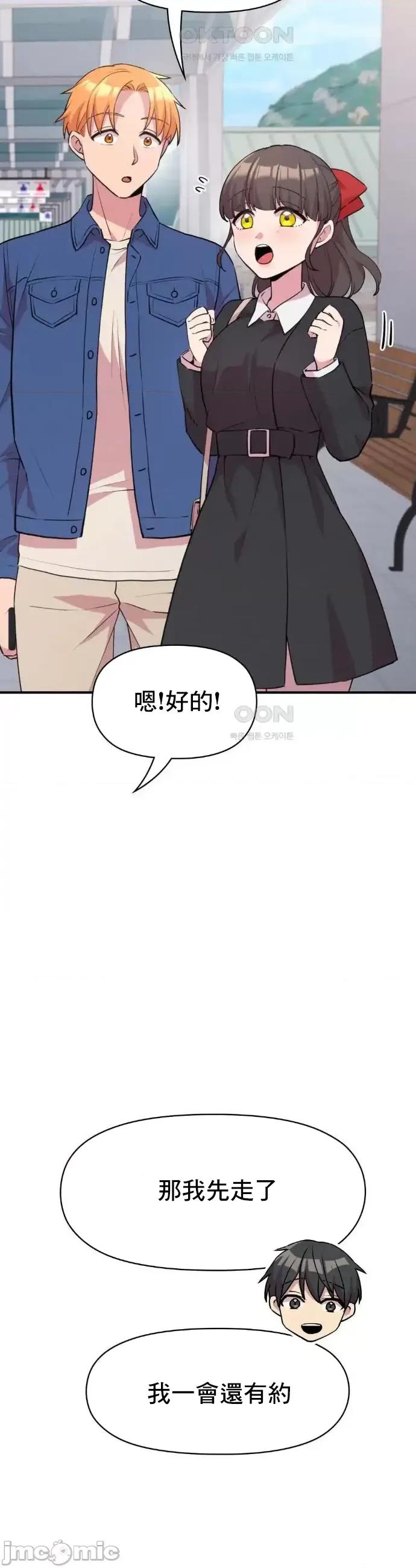 幸福三重奏 幸福三重奏9 第17页