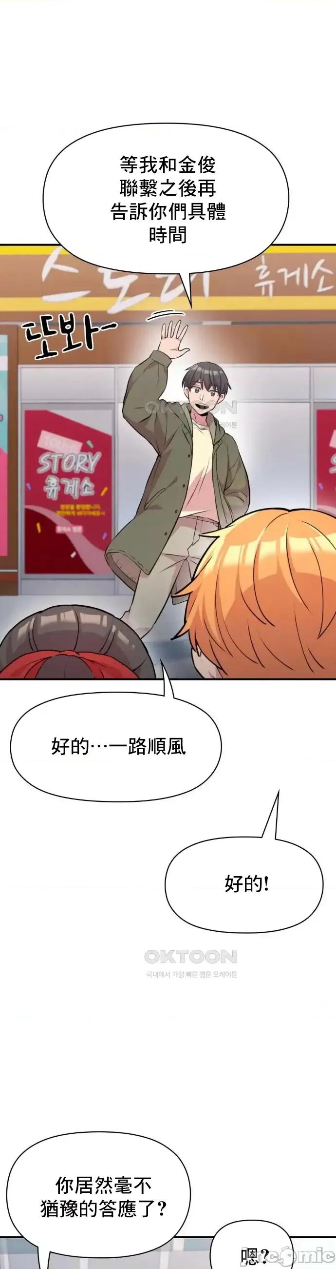幸福三重奏 幸福三重奏9 第18页