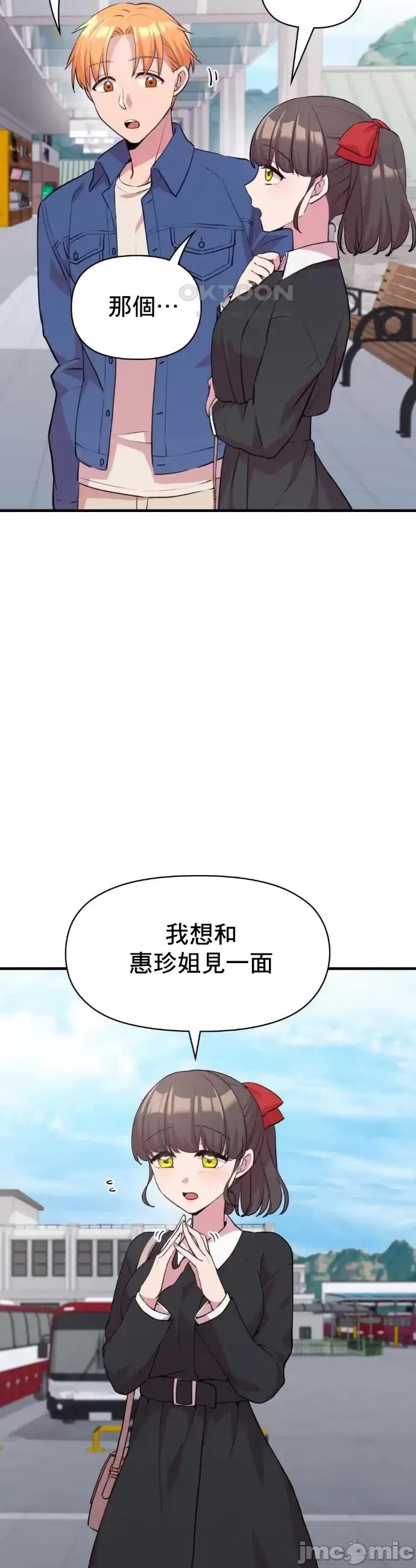 幸福三重奏 幸福三重奏9 第19页