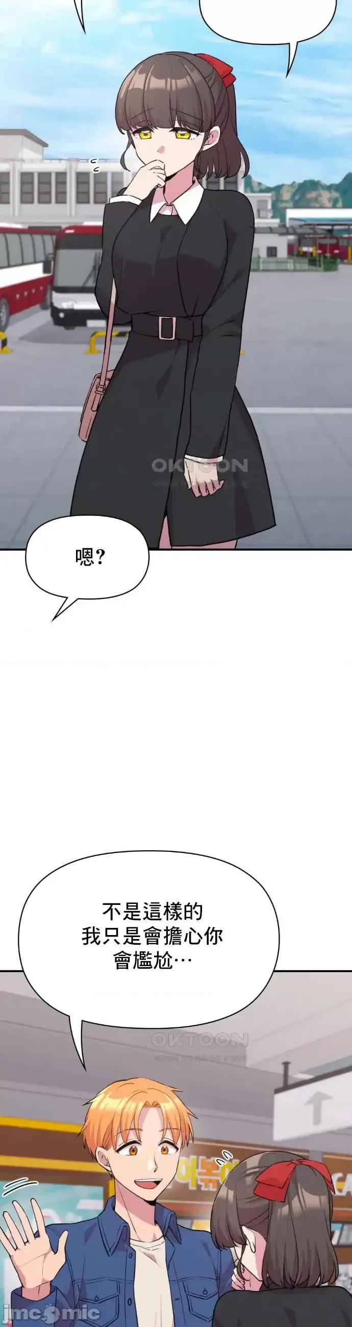 幸福三重奏 幸福三重奏9 第21页