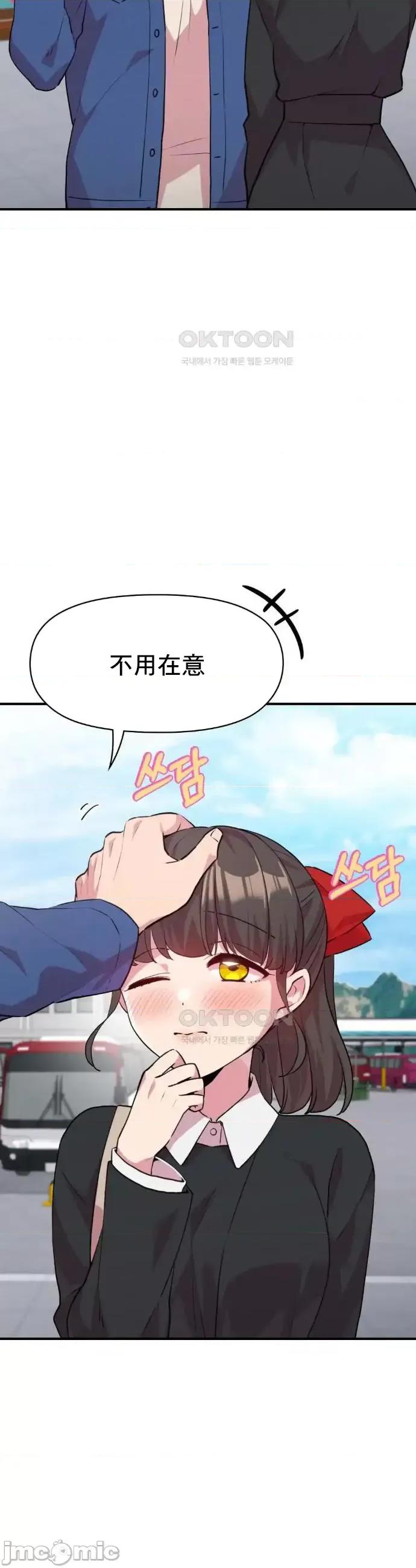 幸福三重奏 幸福三重奏9 第22页