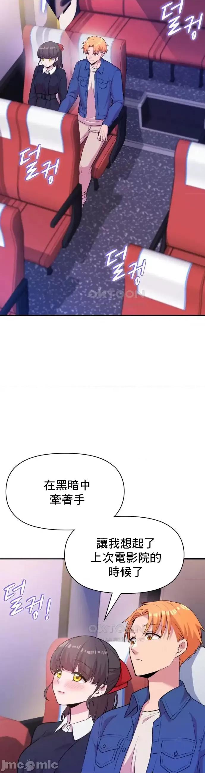 幸福三重奏 幸福三重奏9 第24页