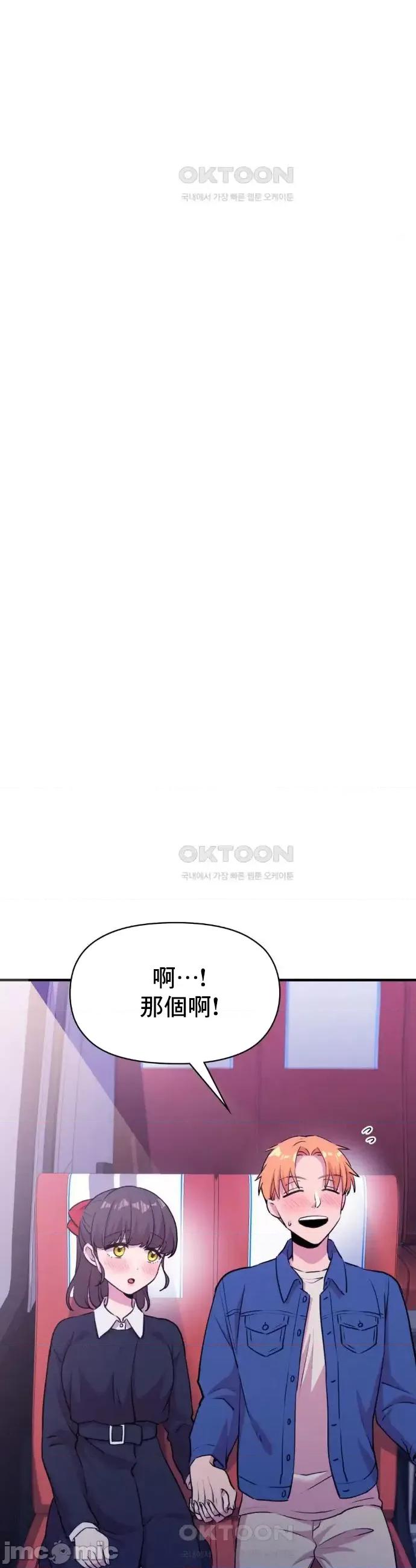 幸福三重奏 幸福三重奏9 第26页