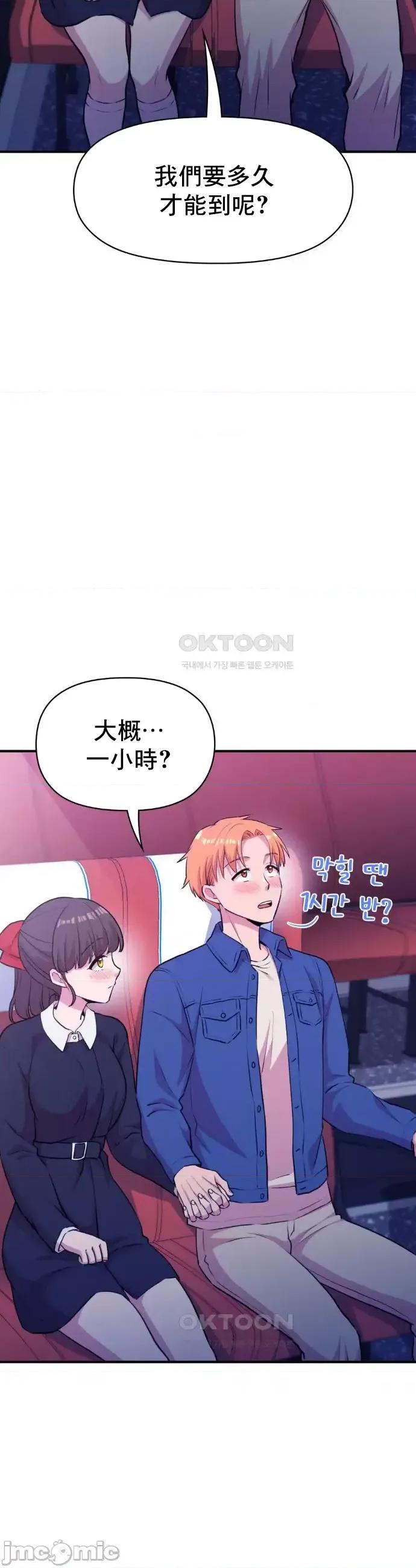 幸福三重奏 幸福三重奏9 第27页