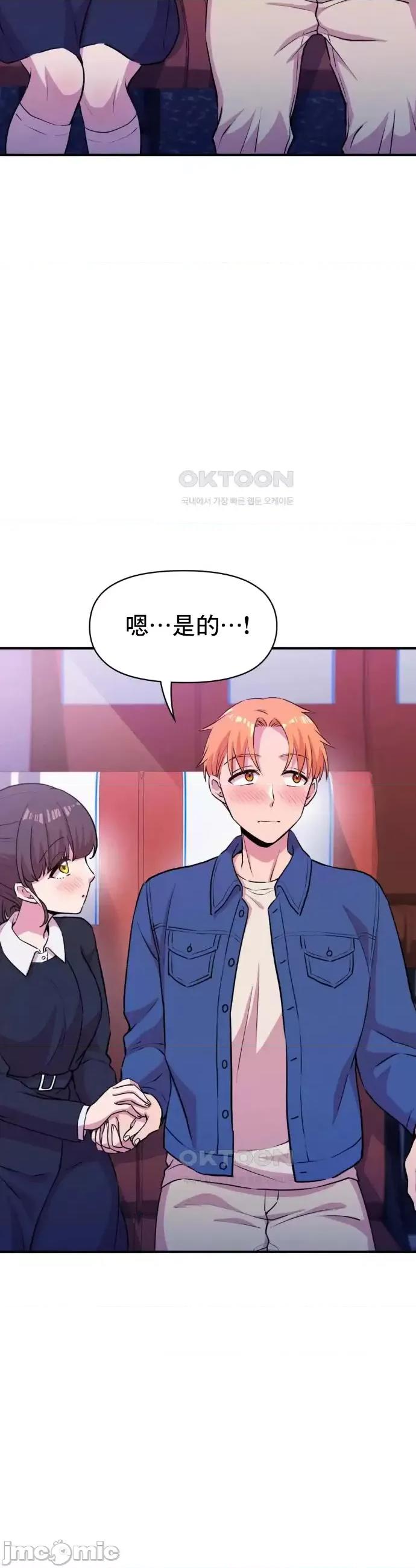 幸福三重奏 幸福三重奏9 第31页