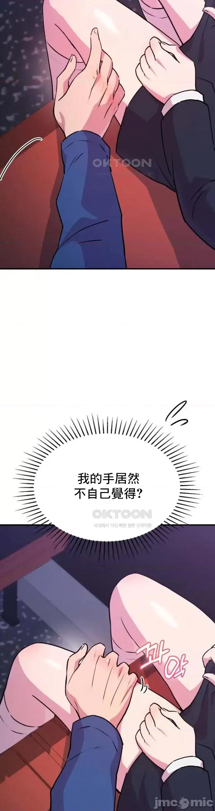 幸福三重奏 幸福三重奏9 第35页