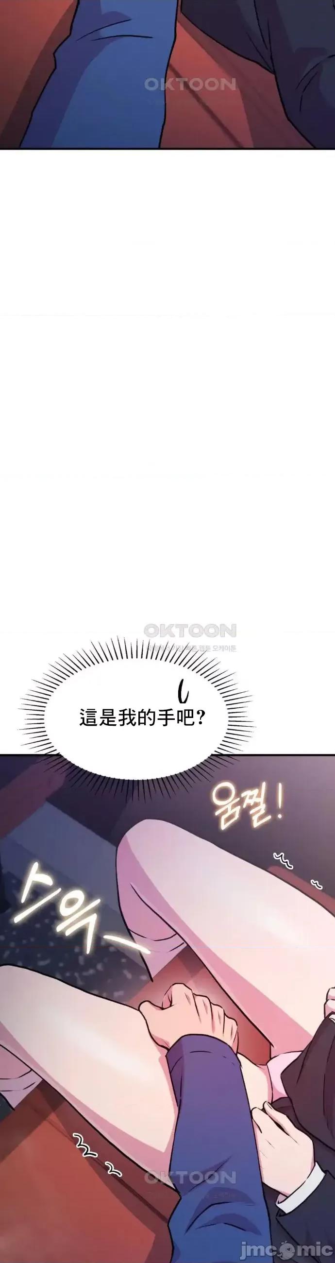 幸福三重奏 幸福三重奏9 第36页