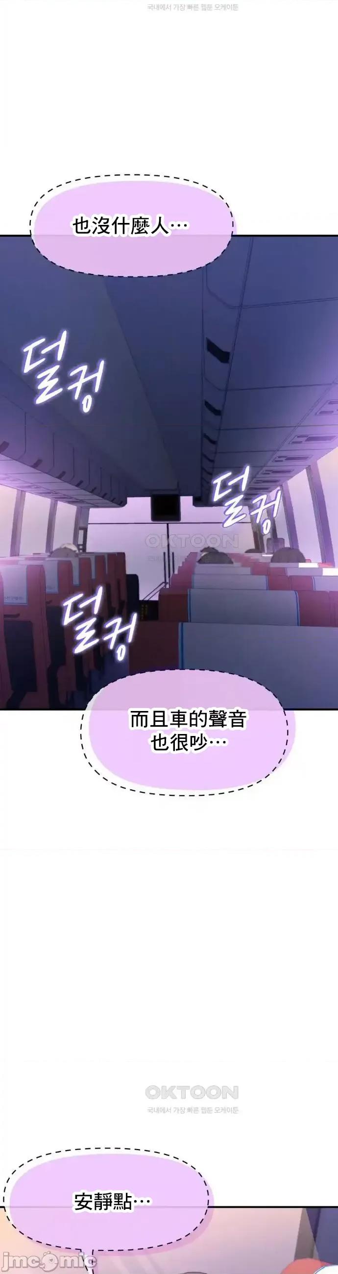 幸福三重奏 幸福三重奏9 第43页