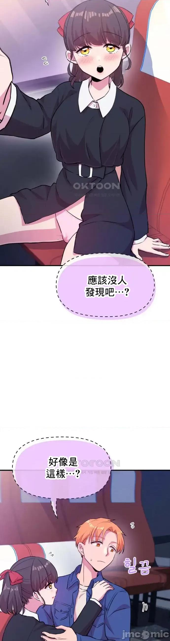 幸福三重奏 幸福三重奏9 第44页