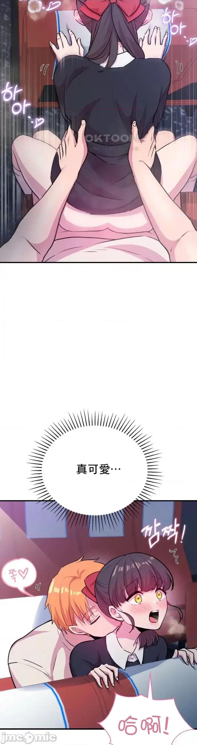 幸福三重奏 幸福三重奏9 第48页