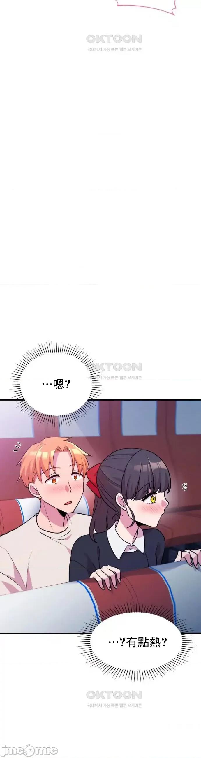 幸福三重奏 幸福三重奏9 第49页