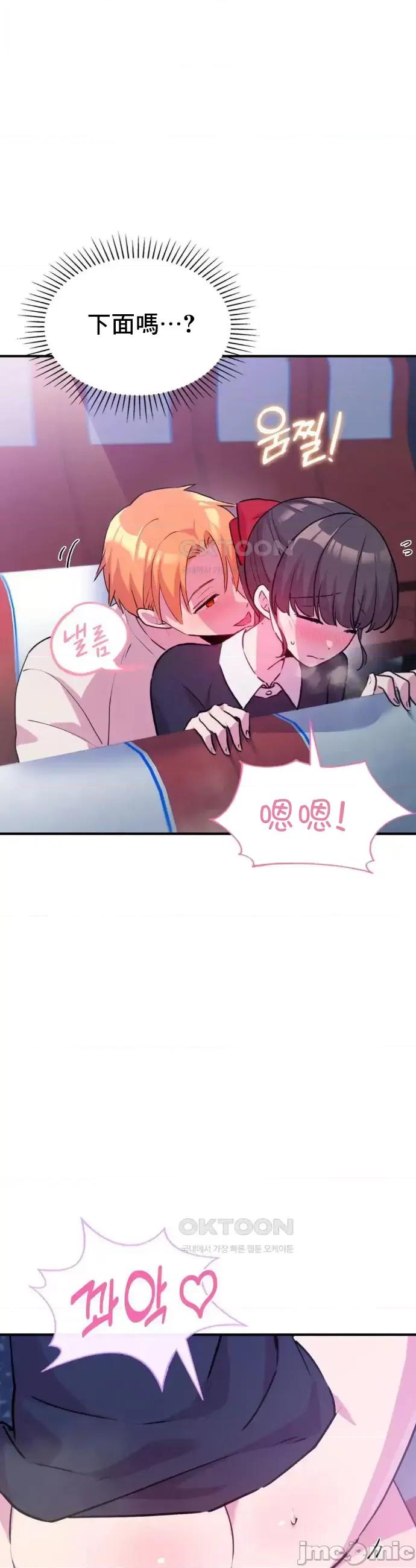 幸福三重奏 幸福三重奏9 第50页