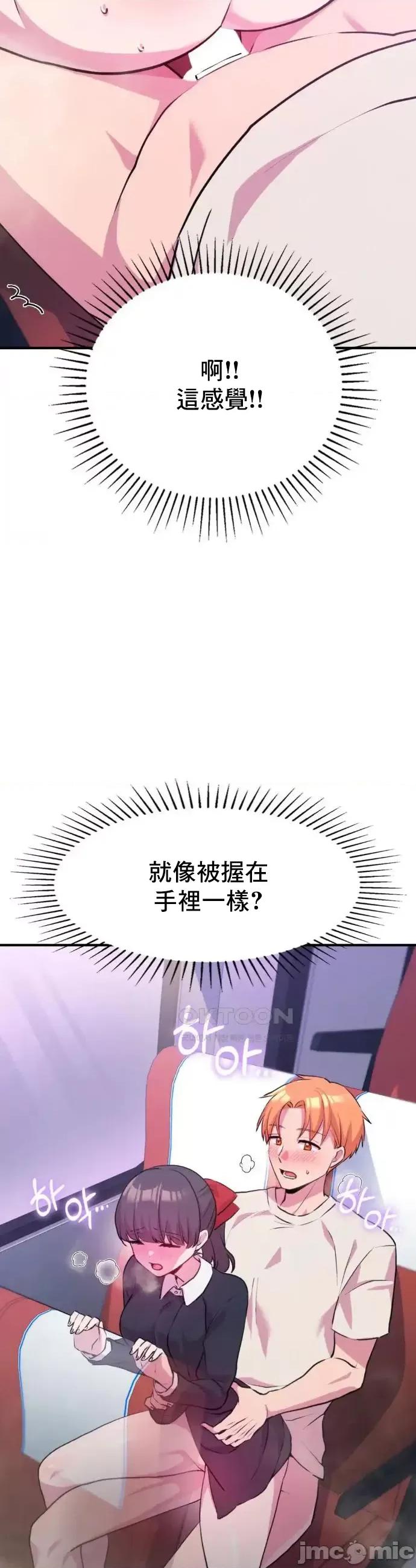 幸福三重奏 幸福三重奏9 第51页