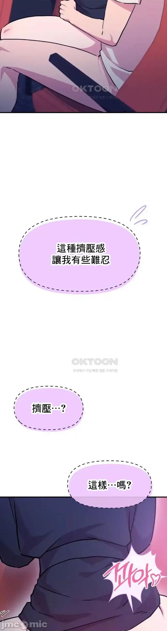 幸福三重奏 幸福三重奏9 第58页