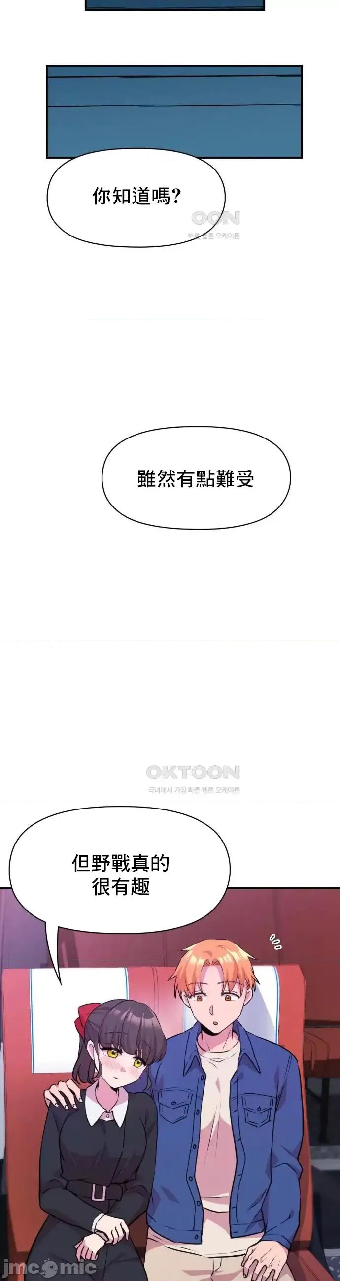 幸福三重奏 幸福三重奏9 第61页
