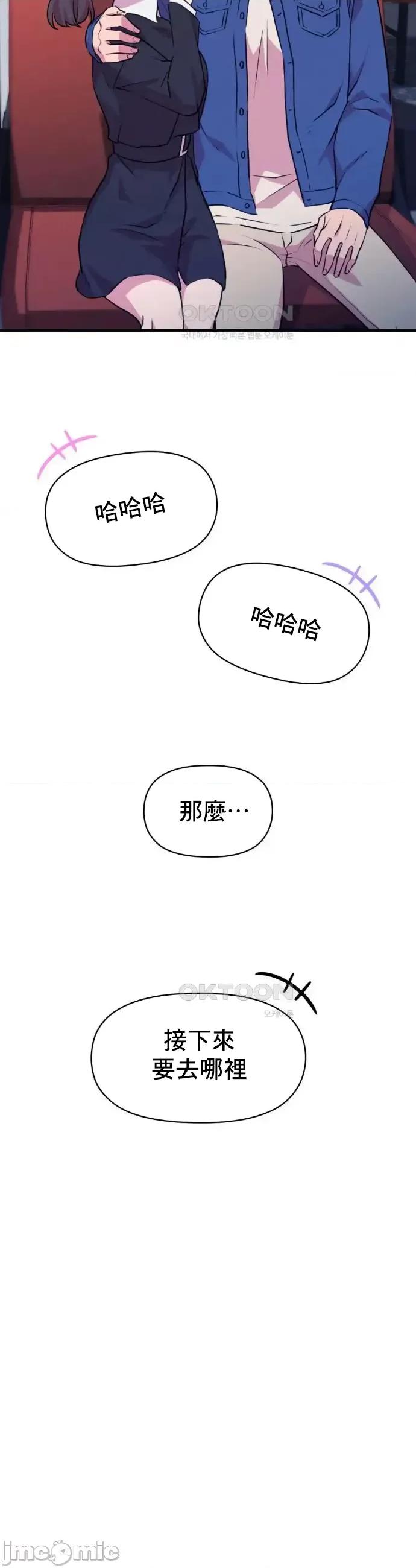 幸福三重奏 幸福三重奏9 第64页