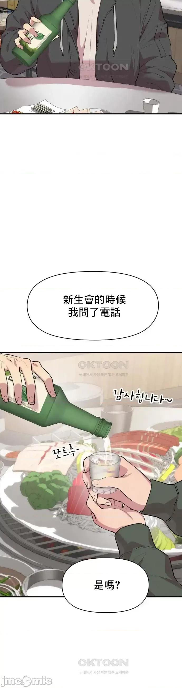 幸福三重奏 幸福三重奏 10 第10页