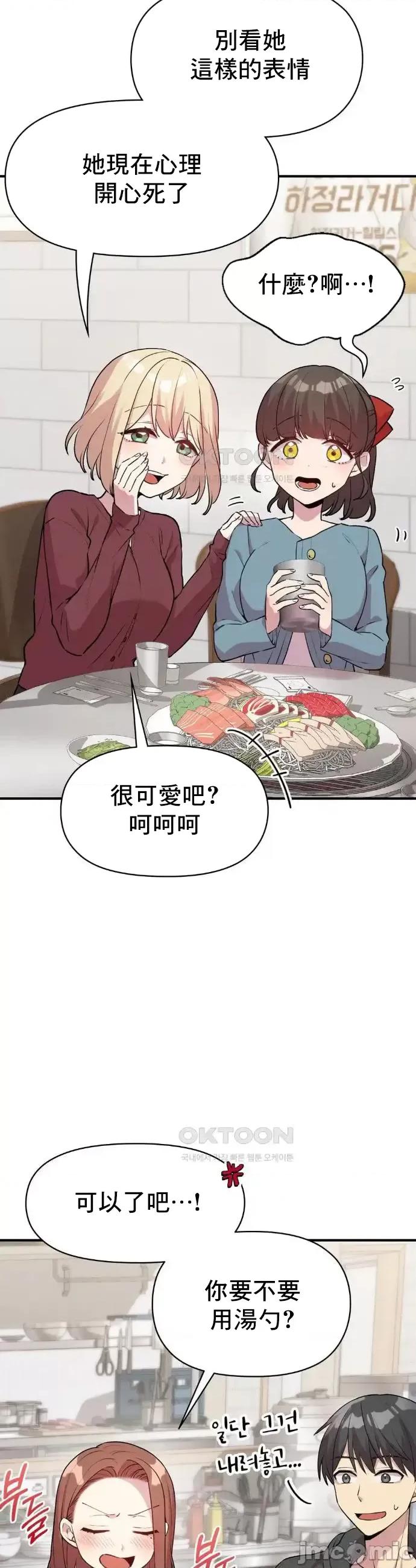 幸福三重奏 幸福三重奏 10 第15页