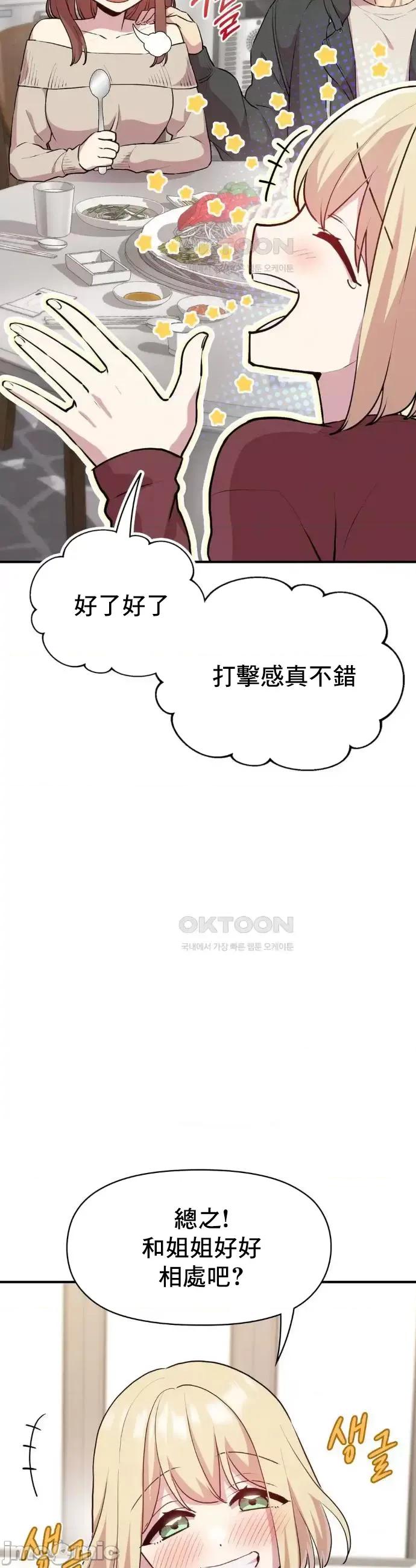 幸福三重奏 幸福三重奏 10 第16页