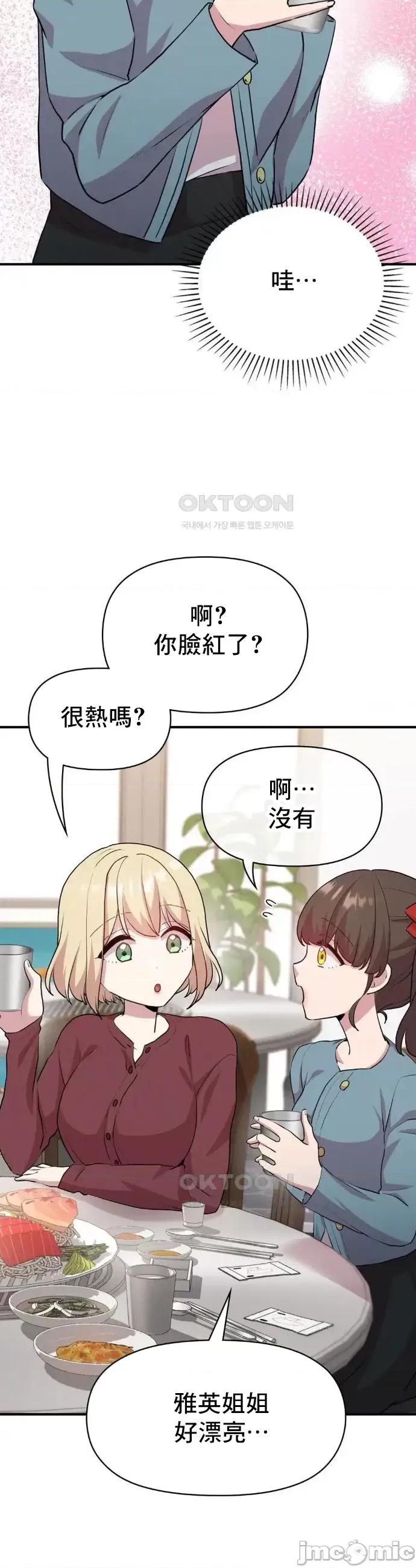 幸福三重奏 幸福三重奏 10 第18页