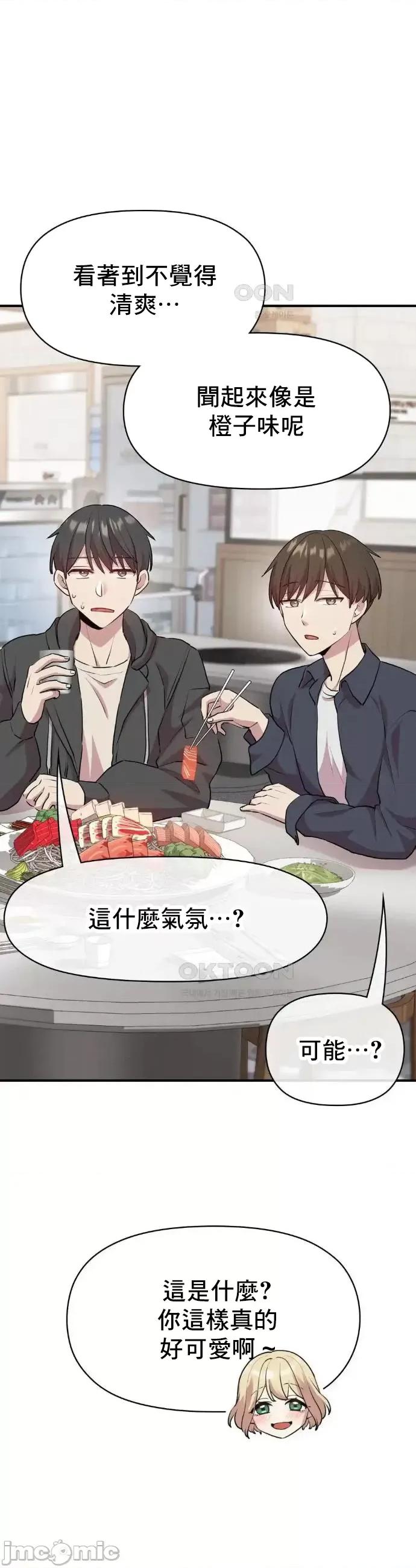 幸福三重奏 幸福三重奏 10 第19页