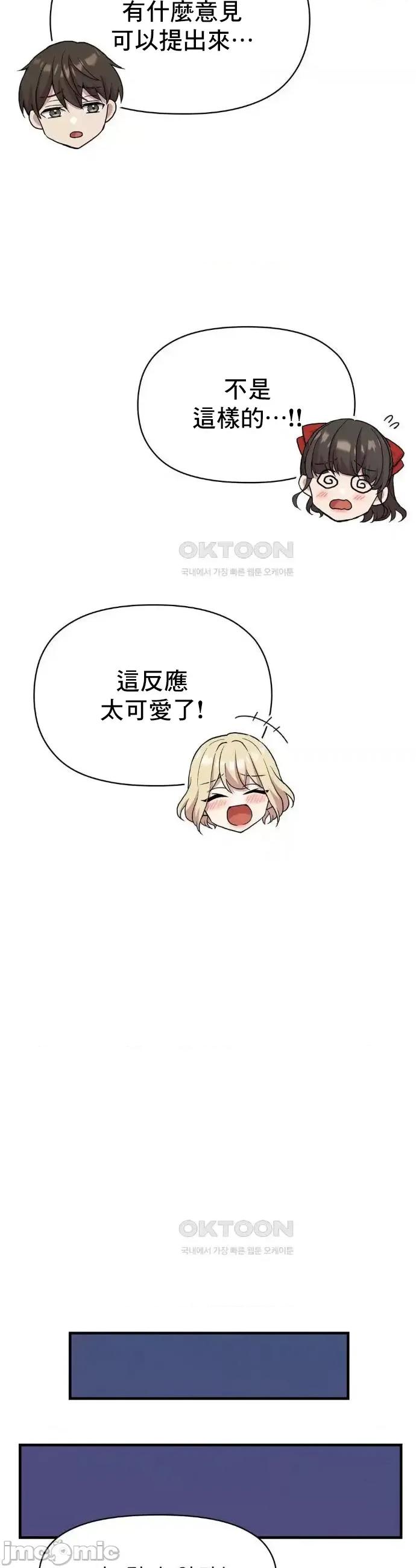 幸福三重奏 幸福三重奏 10 第21页