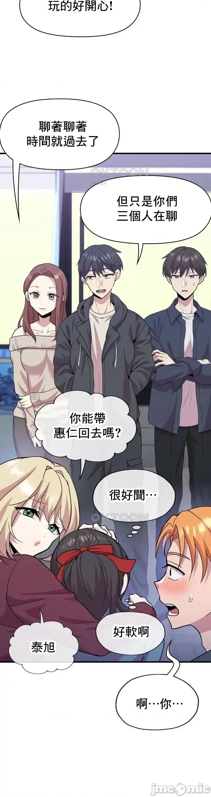 幸福三重奏 幸福三重奏 10 第22页