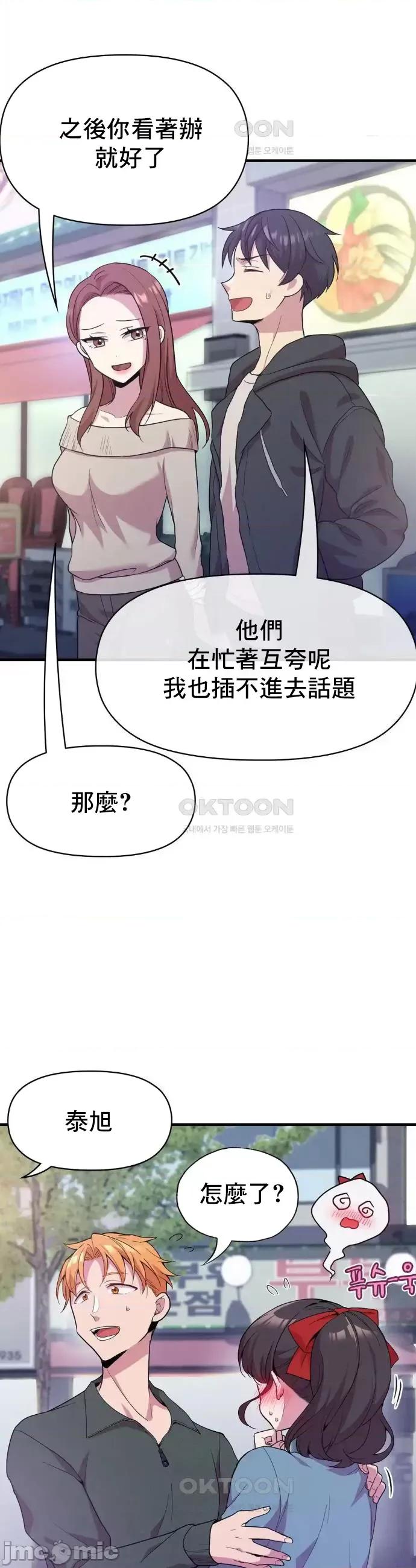 幸福三重奏 幸福三重奏 10 第23页