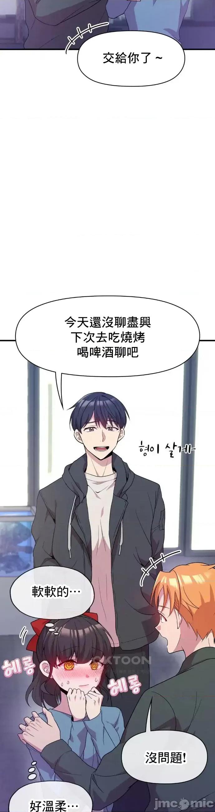 幸福三重奏 幸福三重奏 10 第24页