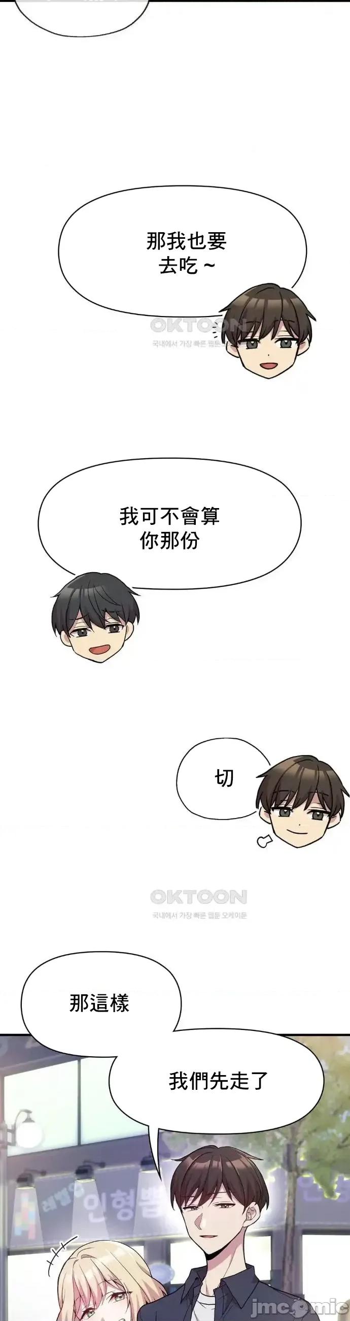 幸福三重奏 幸福三重奏 10 第25页