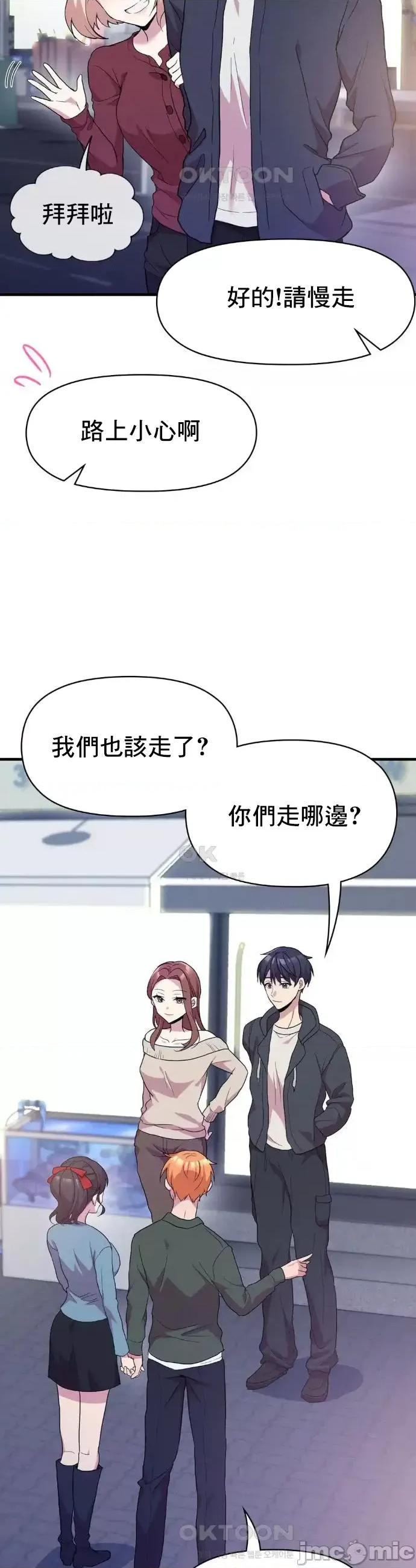 幸福三重奏 幸福三重奏 10 第26页