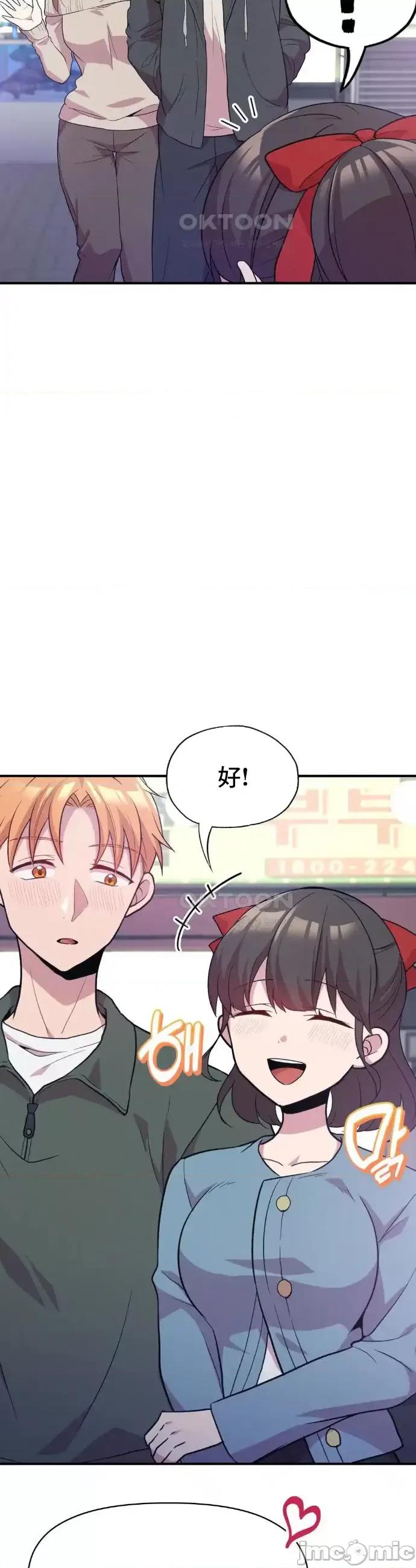 幸福三重奏 幸福三重奏 10 第29页