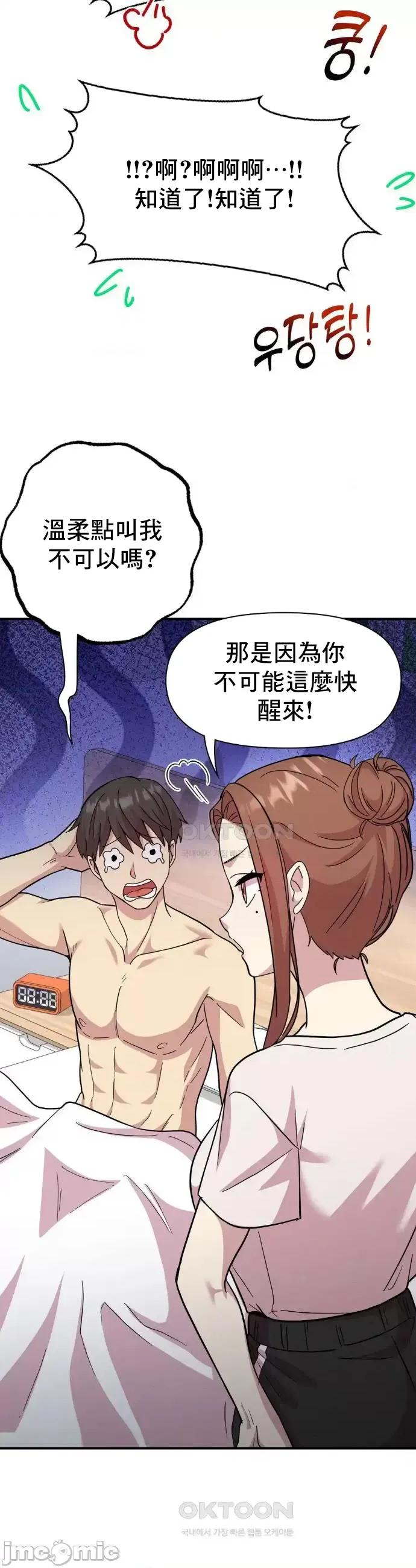 幸福三重奏 幸福三重奏 11 第10页