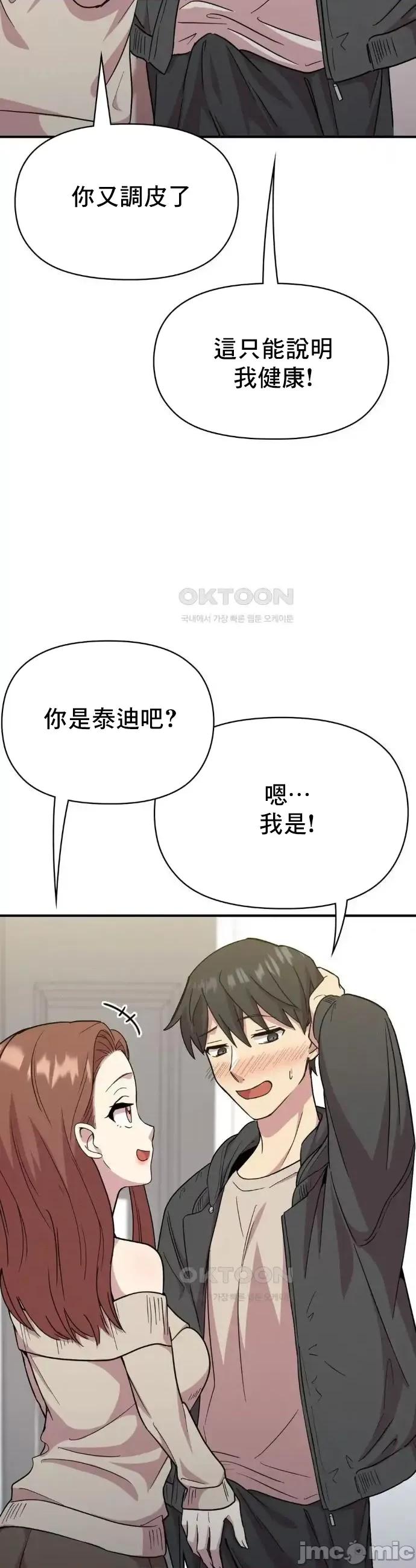 幸福三重奏 幸福三重奏 11 第24页