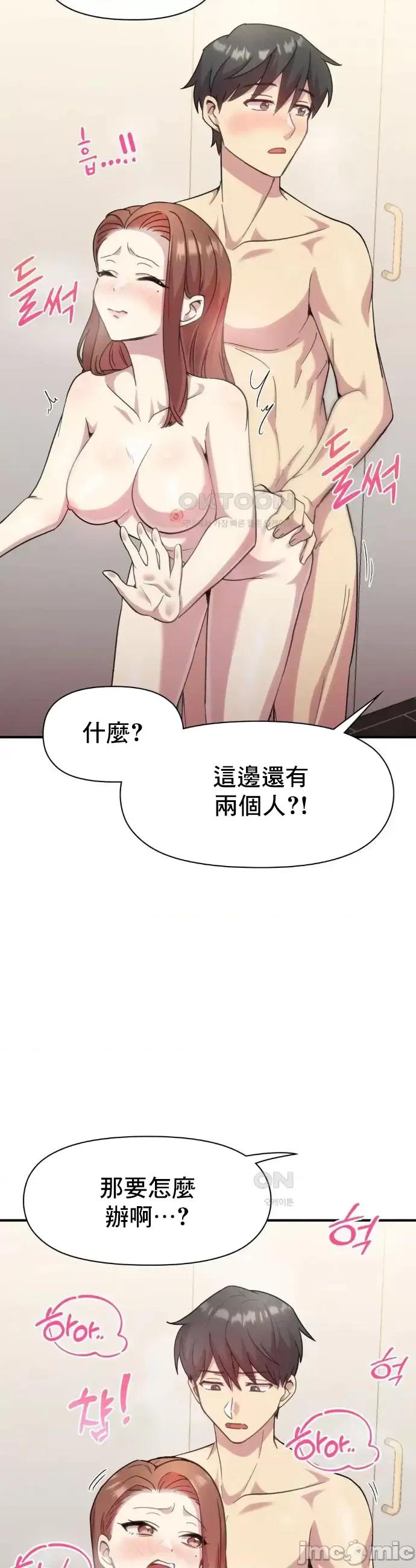 幸福三重奏 幸福三重奏 11 第47页