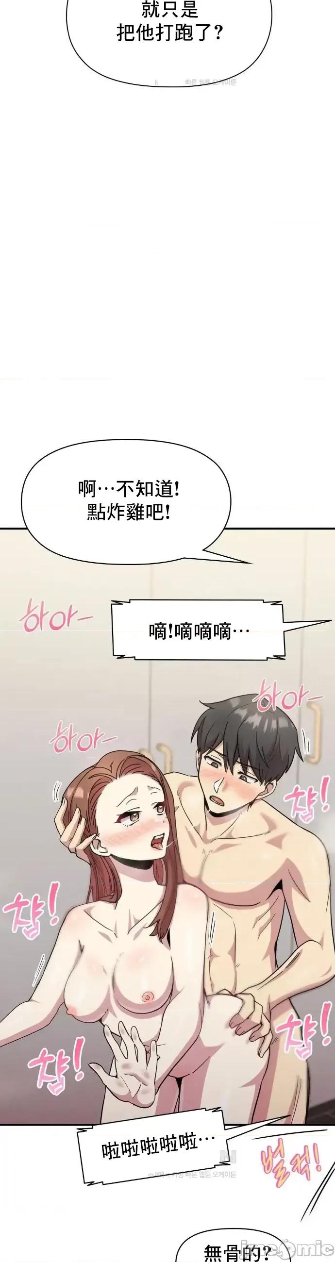 幸福三重奏 幸福三重奏 11 第49页