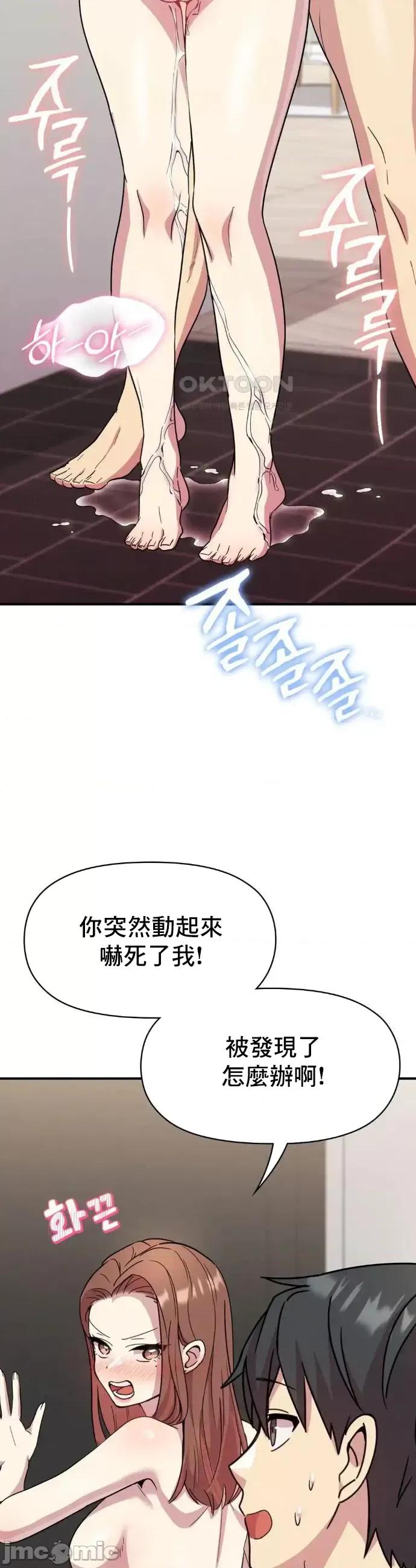 幸福三重奏 幸福三重奏 11 第54页