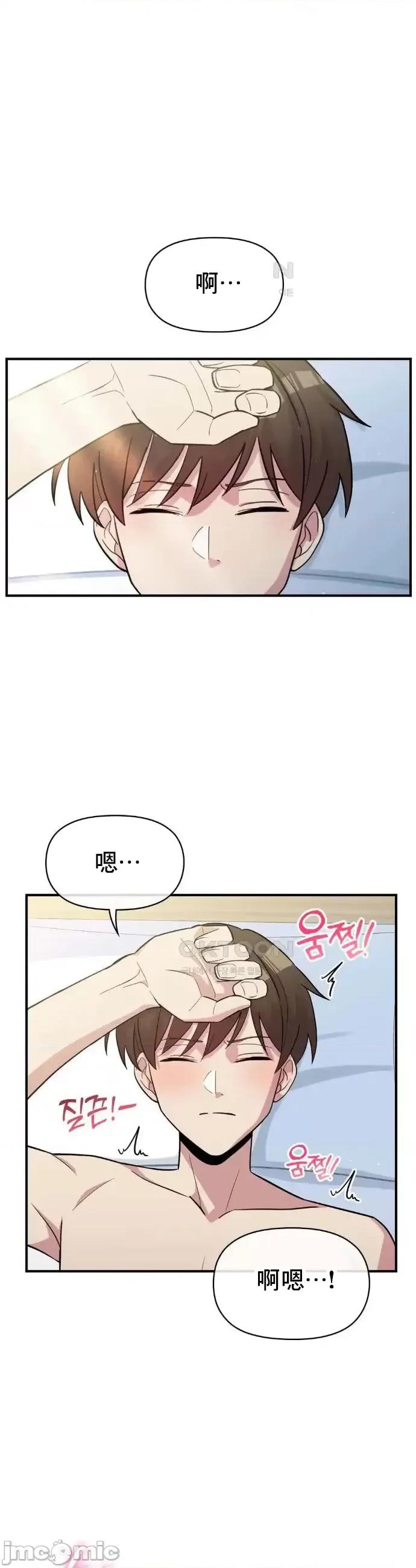 幸福三重奏 幸福三重奏12 第3页