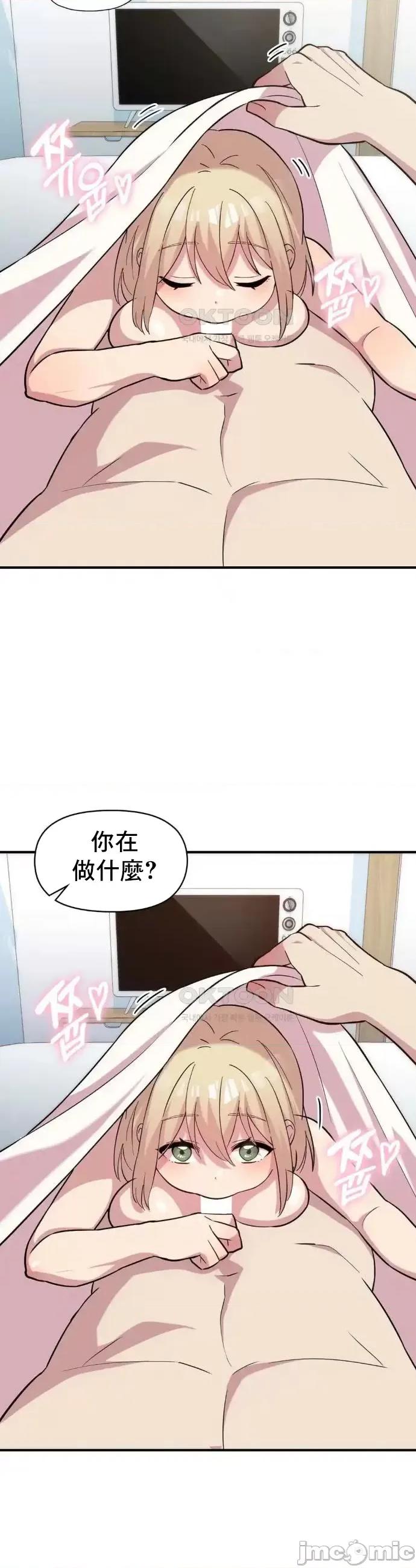 幸福三重奏 幸福三重奏12 第6页