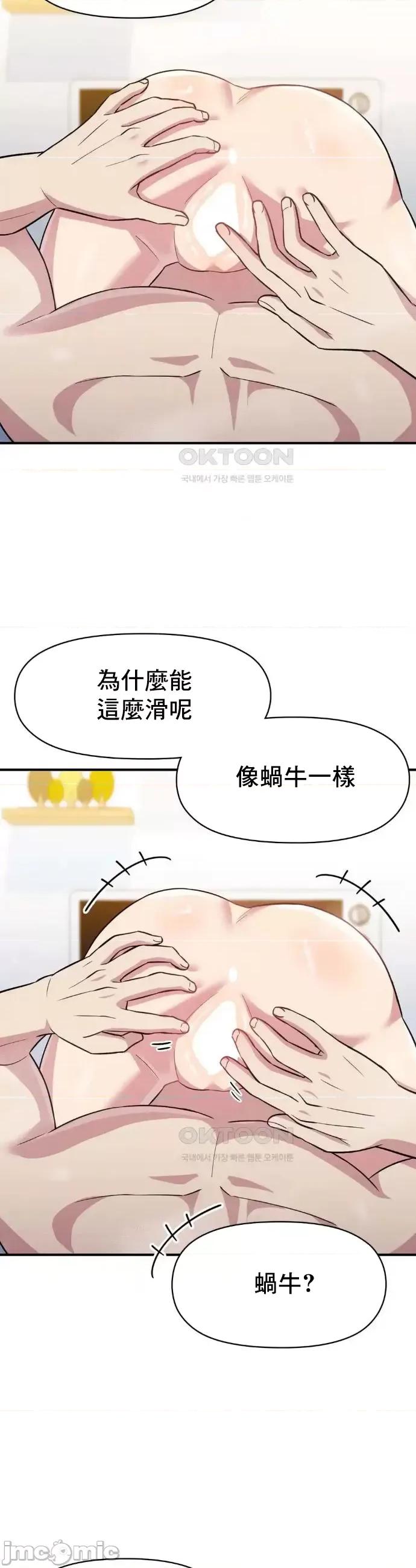 幸福三重奏 幸福三重奏12 第15页