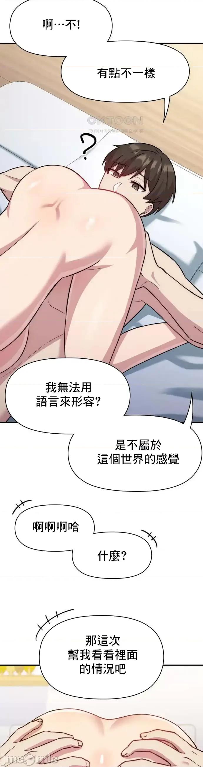 幸福三重奏 幸福三重奏12 第16页