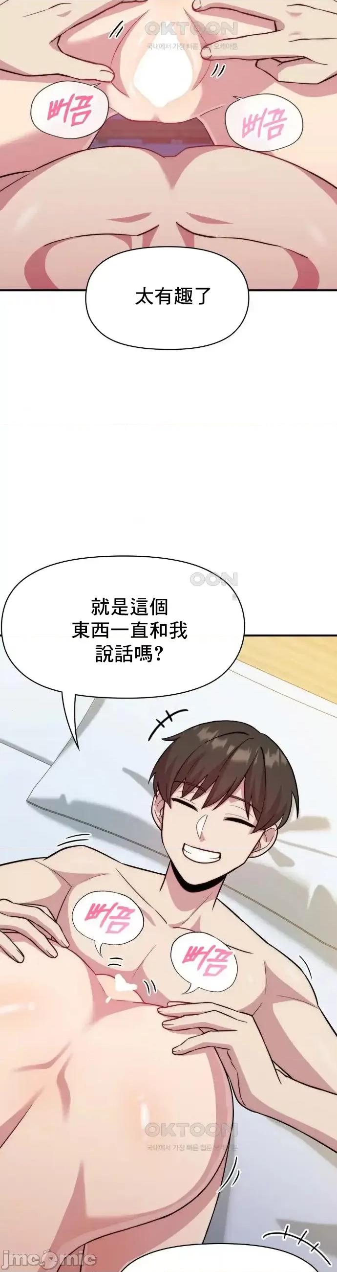 幸福三重奏 幸福三重奏12 第17页