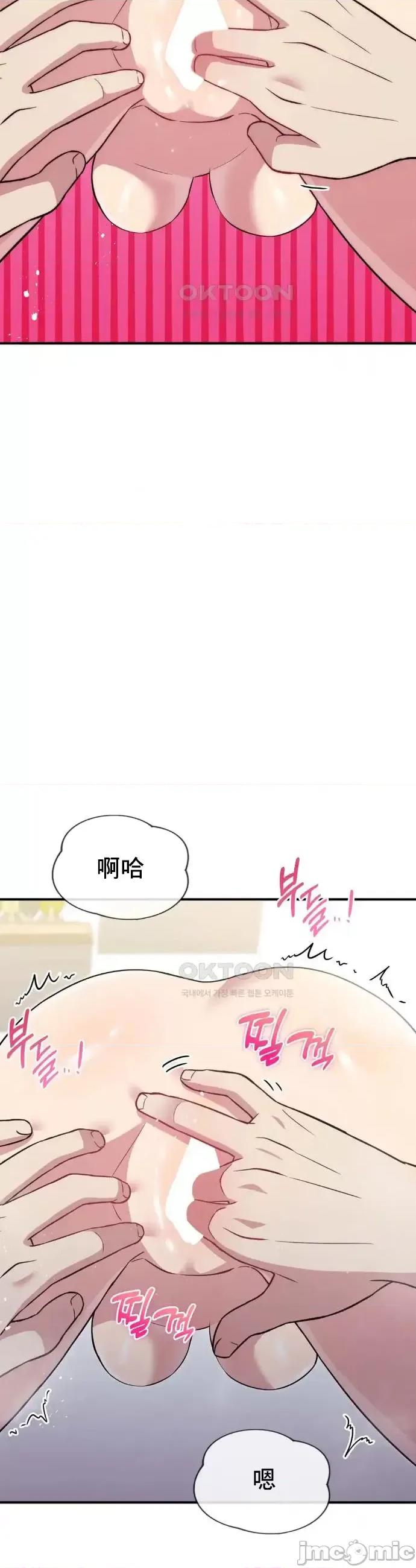 幸福三重奏 幸福三重奏12 第19页