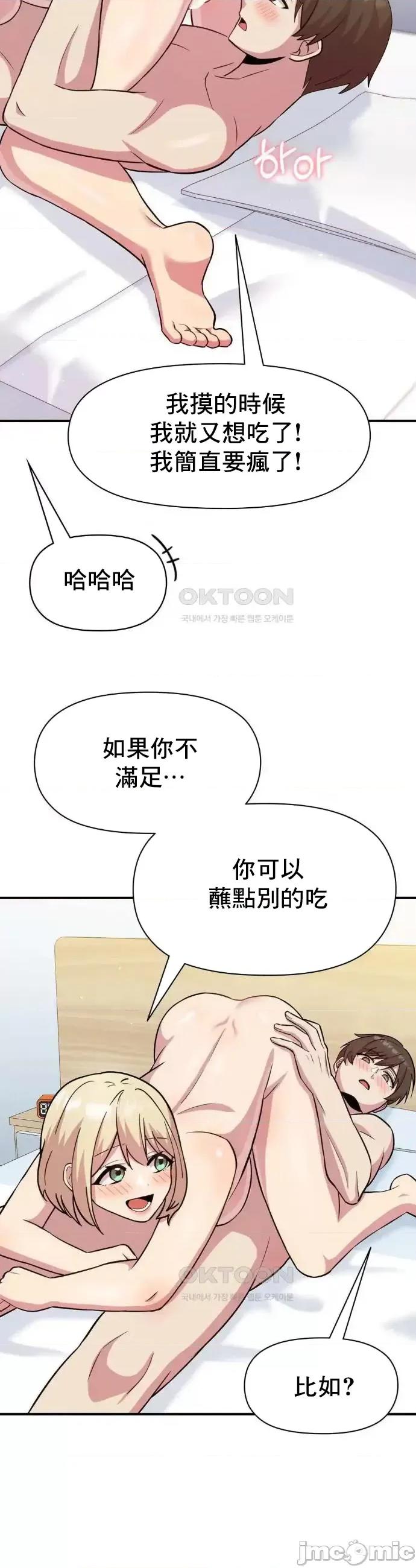 幸福三重奏 幸福三重奏12 第24页