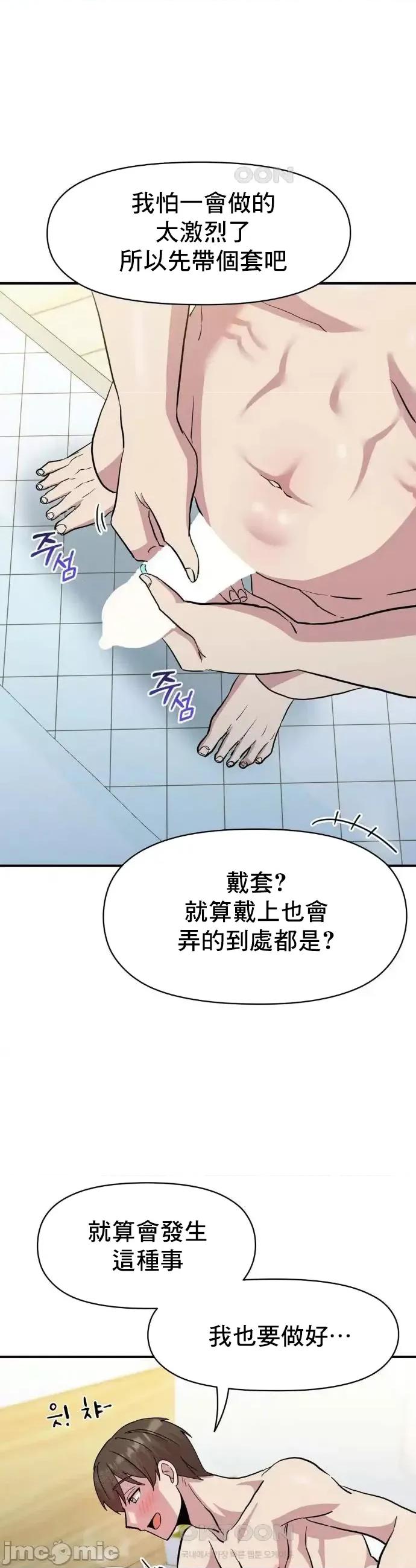 幸福三重奏 幸福三重奏12 第26页
