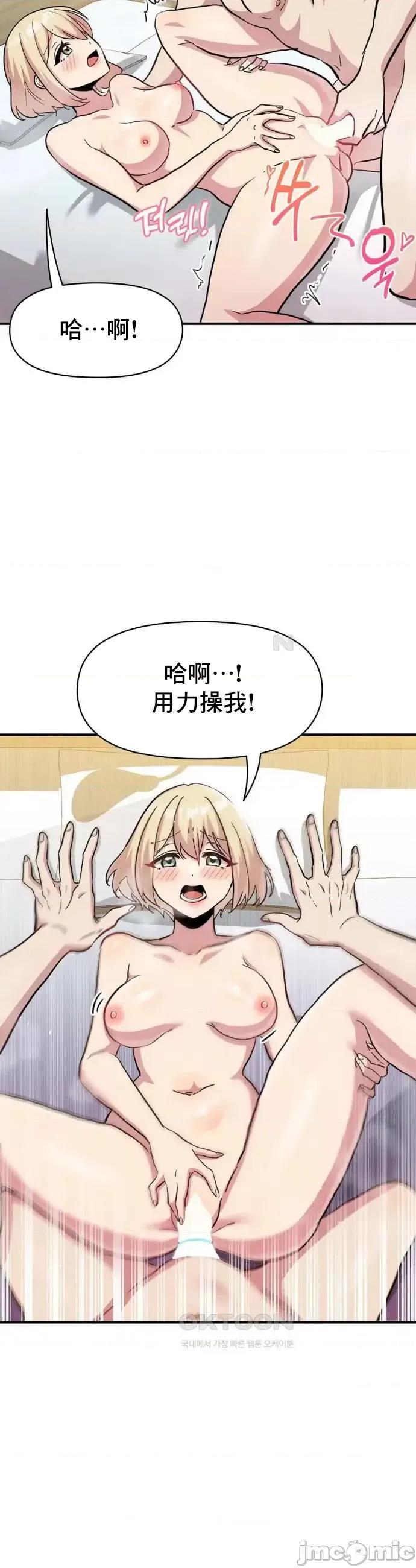 幸福三重奏 幸福三重奏12 第27页