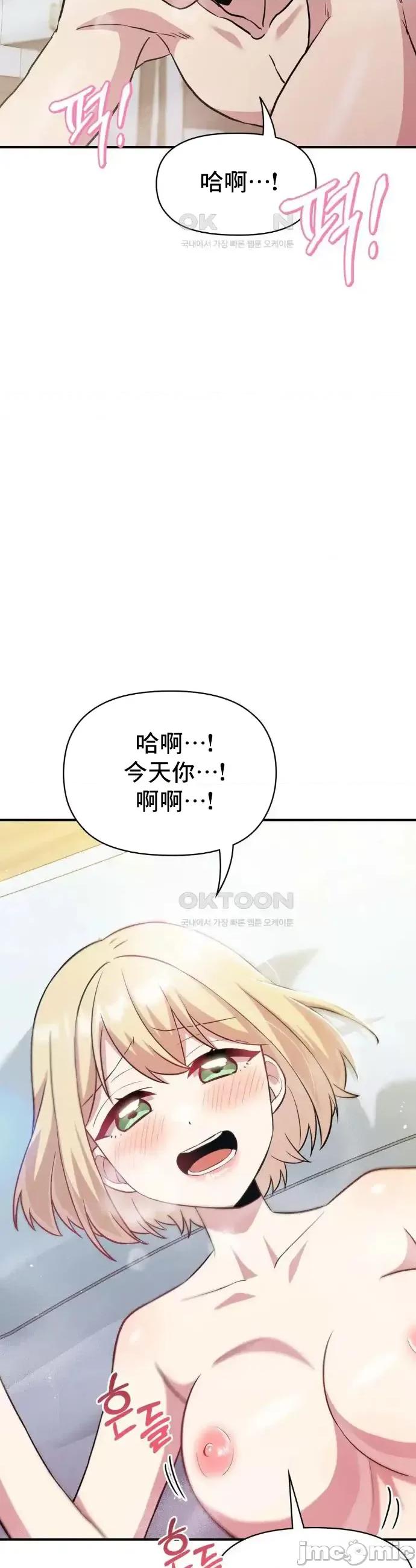 幸福三重奏 幸福三重奏12 第29页