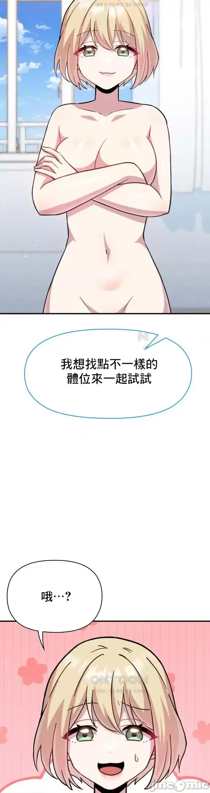 幸福三重奏 幸福三重奏12 第43页