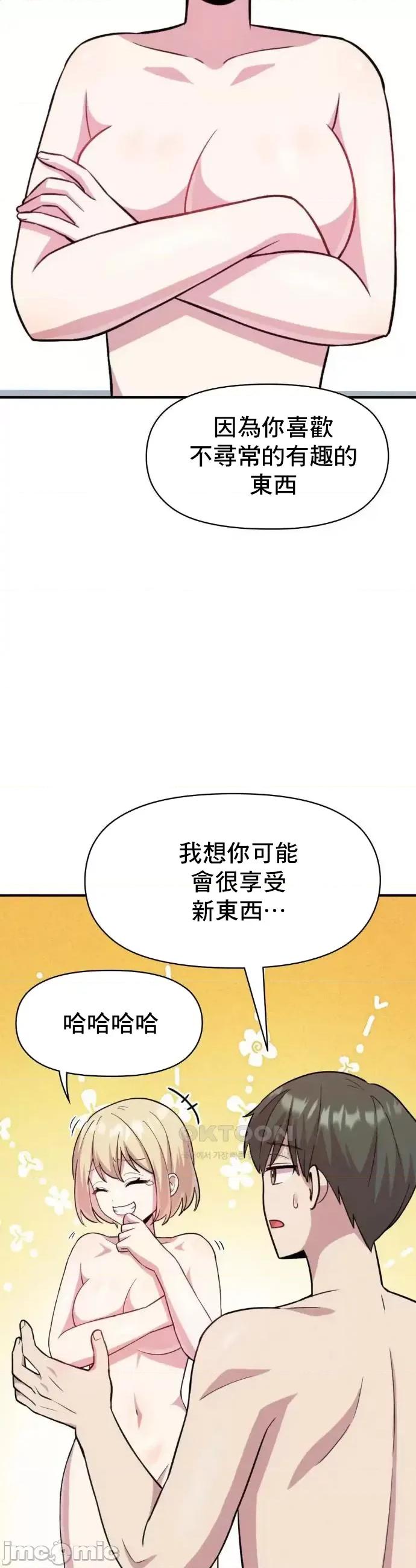 幸福三重奏 幸福三重奏12 第44页